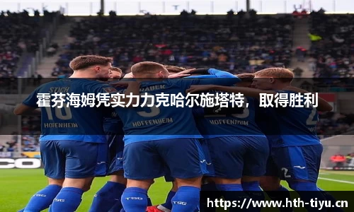 华体会体育官方网站
