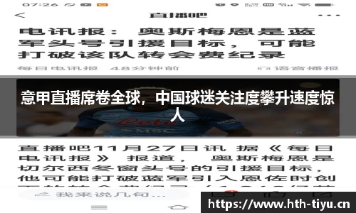 华体会体育