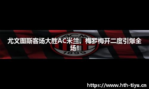 华体会体育平台