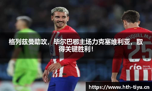 华体会体育