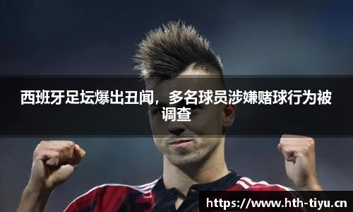 华体会体育官方网站
