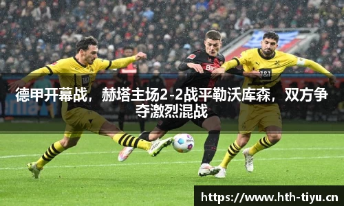 华体会体育平台