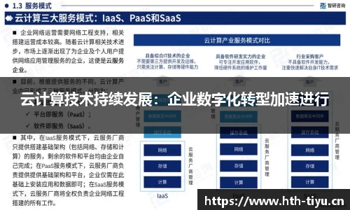 华体会体育官网