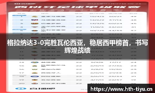 华体会体育官方网站