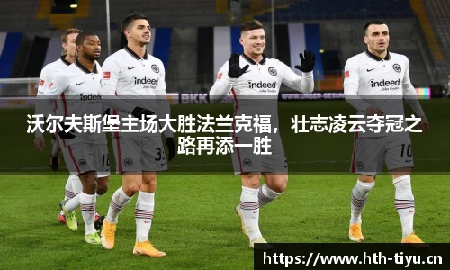 华体会体育平台