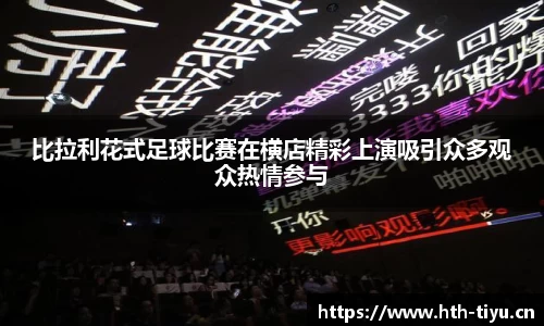 华体会体育官方网站
