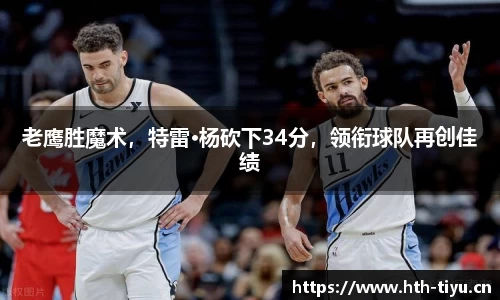 华体会体育