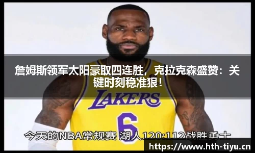 华体会体育平台