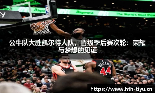 华体会体育官方网站