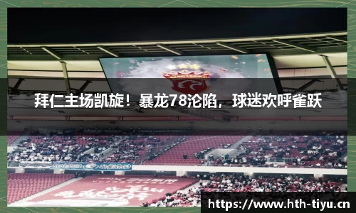 华体会体育官方网站
