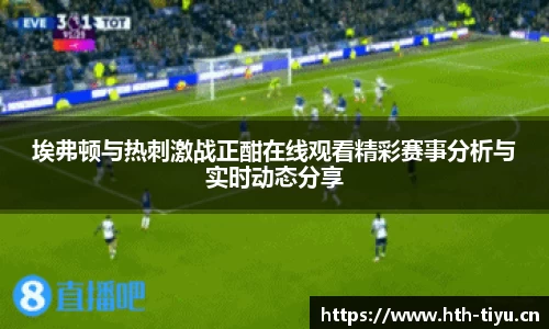 华体会体育官方网站