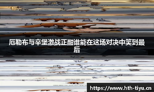 华体会体育平台