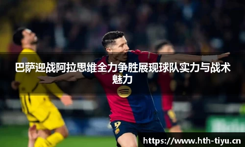 华体会体育
