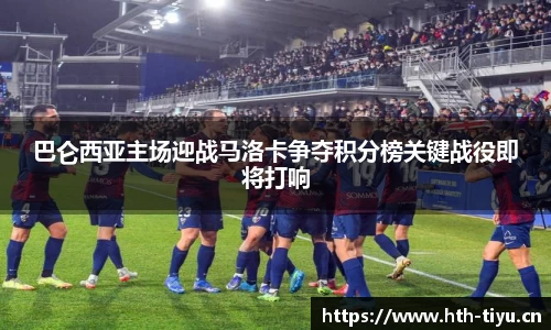 华体会体育平台