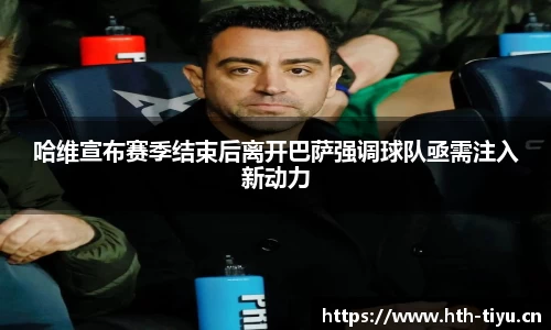 华体会体育平台